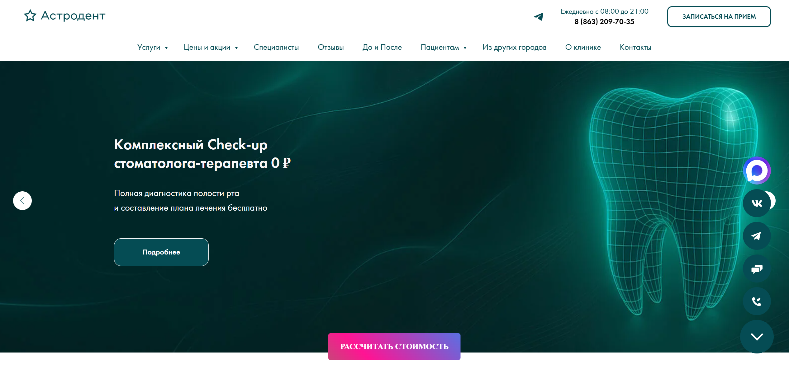 Скриншот проекта